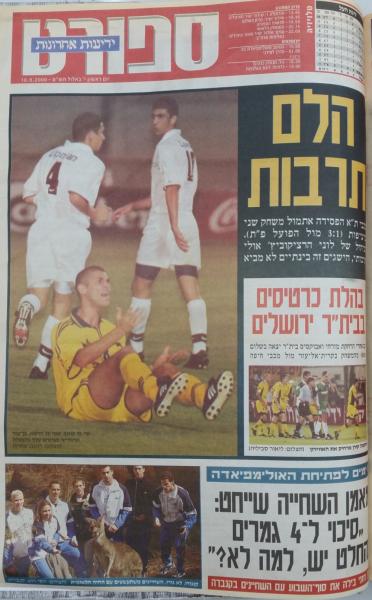 שער מדור הספורט של ידיעות אחרונות אחרי הניצחון על מכבי ת"א