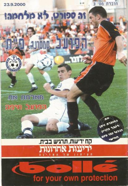 עמוד השער של תוכניית המשחק