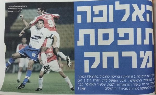 מתוך שער מדור הספורט של מעריב אחרי התיקו בבלומפילד