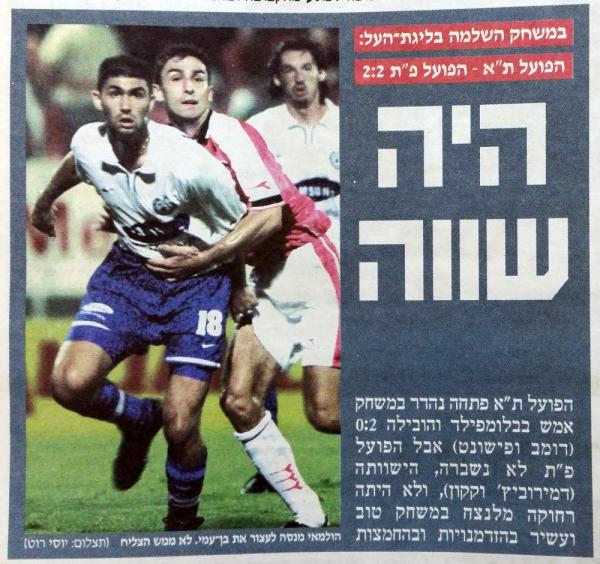אייל בן-עמי במאבק עם גאבור הולמאי
