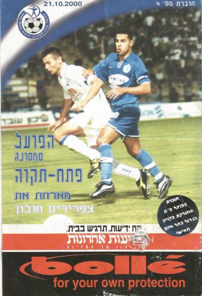 עמוד השער של תוכניית המשחק