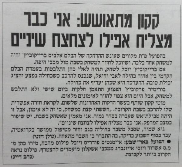 מוטי קקון מסוגל לצחצח שיניים