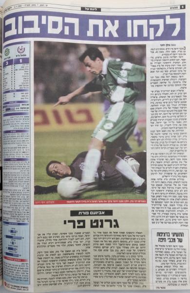 סיקור המשחק בידיעות אחרונות