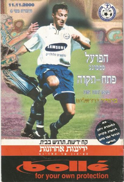 עמוד השער של תוכניית המשחק