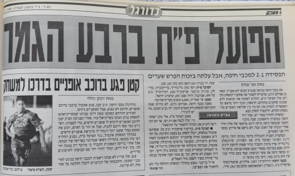 סיקור המשחק במעריב