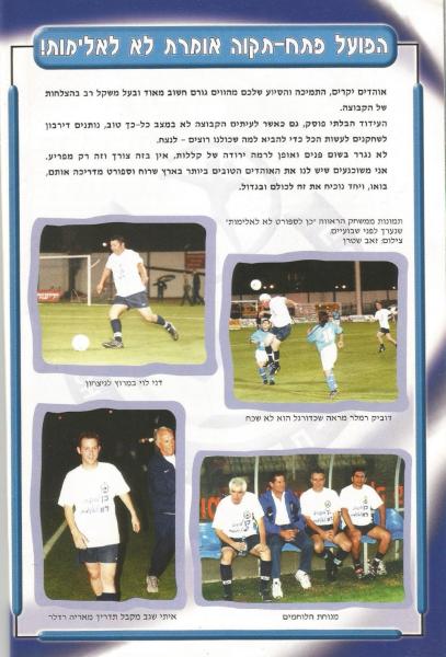מתוך תוכניית המשחק