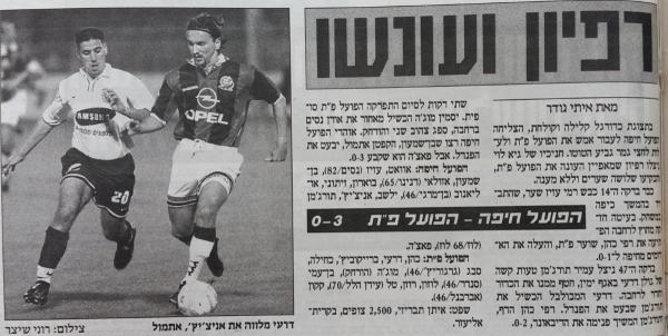 סיקור המשחק במעריב