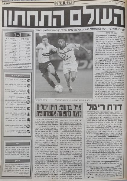סיקור המשחק במעריב