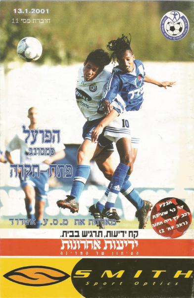 מתוך תוכניית המשחק