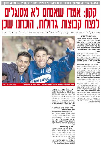 אחרי הניצחון בטדי, מתוך ידיעות אחרונות