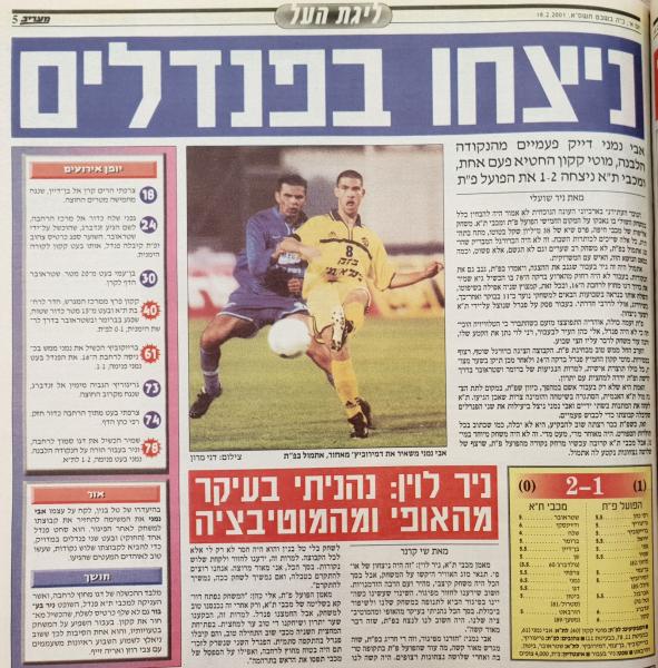 סיקור המשחק במעריב