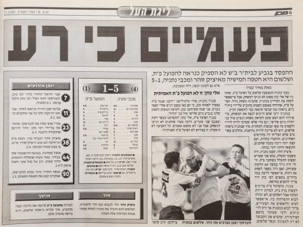 סיקור המשחק במעריב