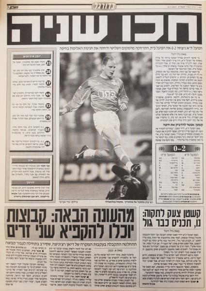 סיקור המשחק במעריב