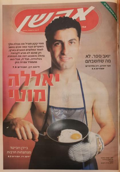 מרץ 2001 - מוטי קקון על שער מוסף הספורט השבועי של מעריב, סקסי מתמיד