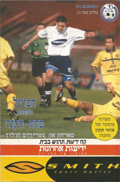 עמוד השער של תוכניית המשחק