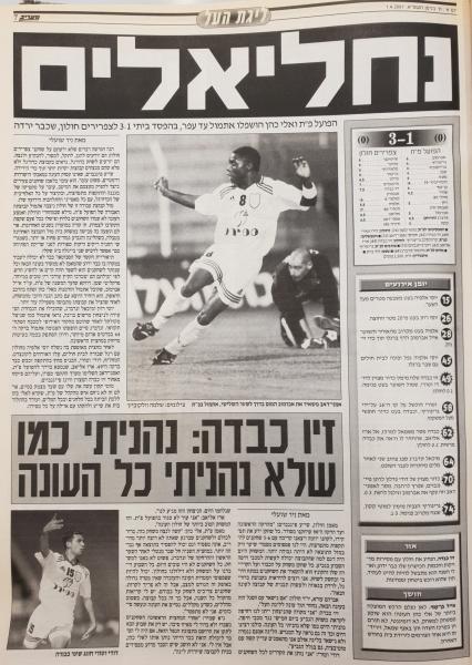 סיקור המשחק במעריב