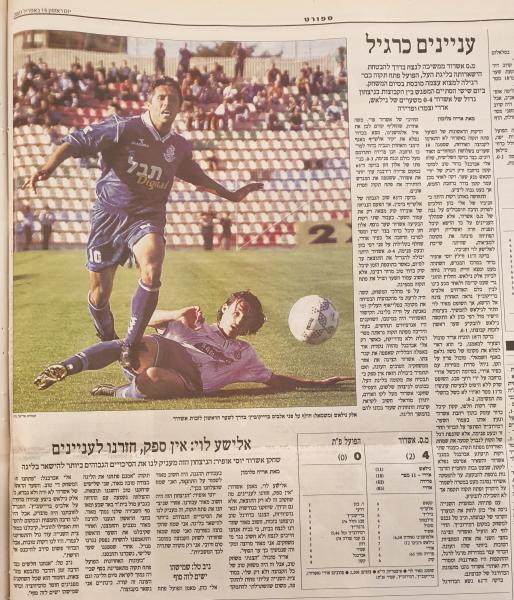 סיקור המשחק בהארץ