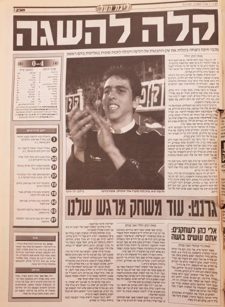 סיקור המשחק במעריב
