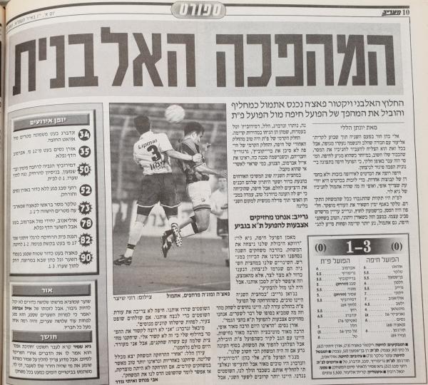 סיקור המשחק במעריב