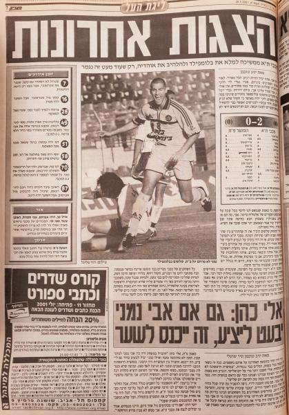 סיקור המשחק במעריב