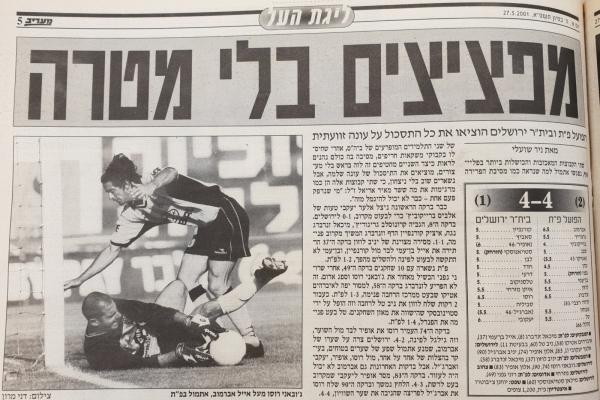 סיקור המשחק במעריב