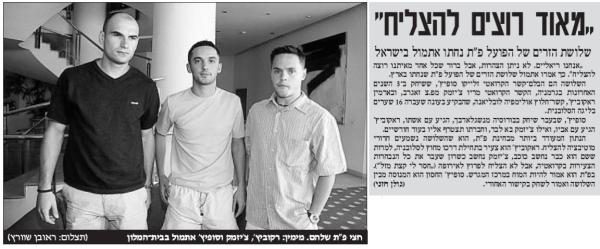 הזרים החדשים של הפועל פתח תקוה לקראת עונת 2001/02 - ארמין ראקוביץ', מריו צ'יזמק וזלייקו סופיץ'. רק צ'יזמק נשאר בקבוצה עד סיום העונה.
