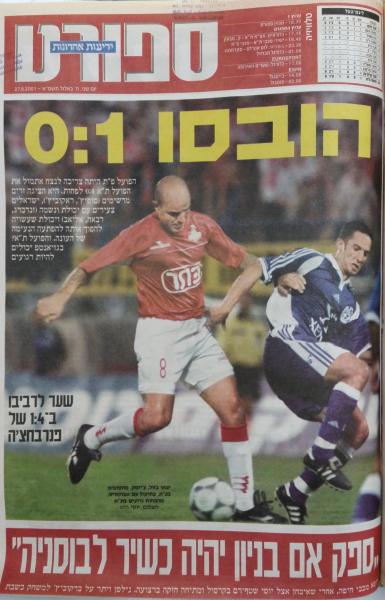כותרת מדור הספורט של ידיעות אחרונות אחרי הניצחון על הפועל ת"א