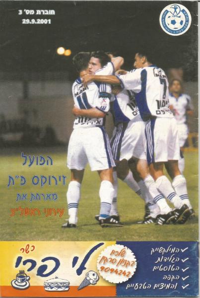 עמוד השער של תוכניית המשחק