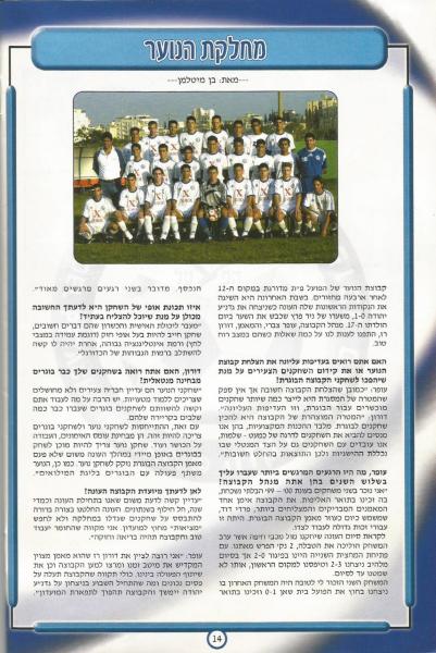 מתוך תוכניית המשחק