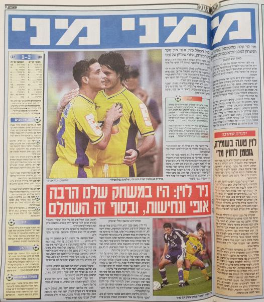 סיקור המשחק במעריב