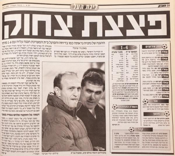 סיקור המשחק במעריב