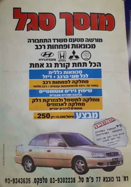 מתוך תוכניית המשחק