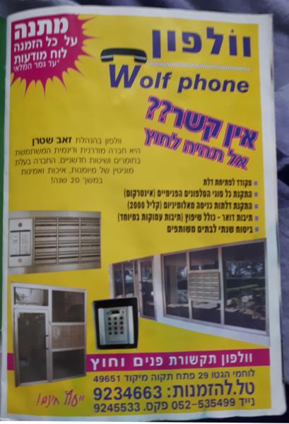 מתוך תוכניית המשחק