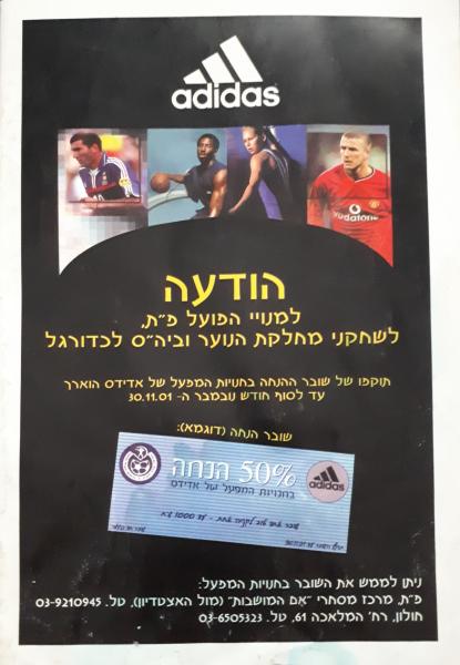 מתוך תוכניית המשחק