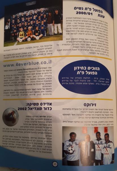 מתוך תוכניית המשחק