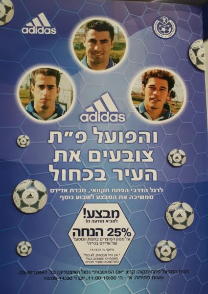 מתוך תוכניית המשחק