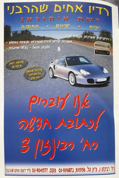 מתוך תוכניית המשחק