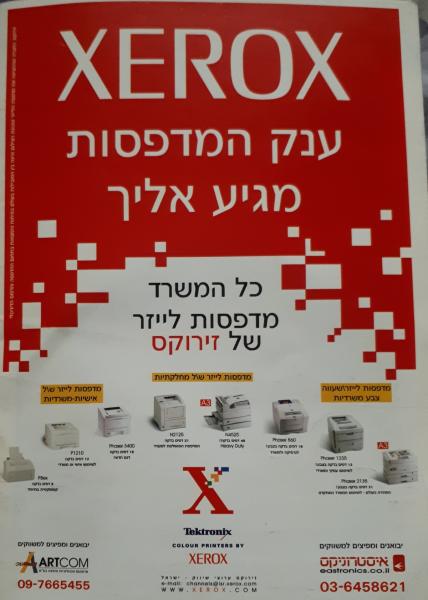 מתוך תוכניית המשחק