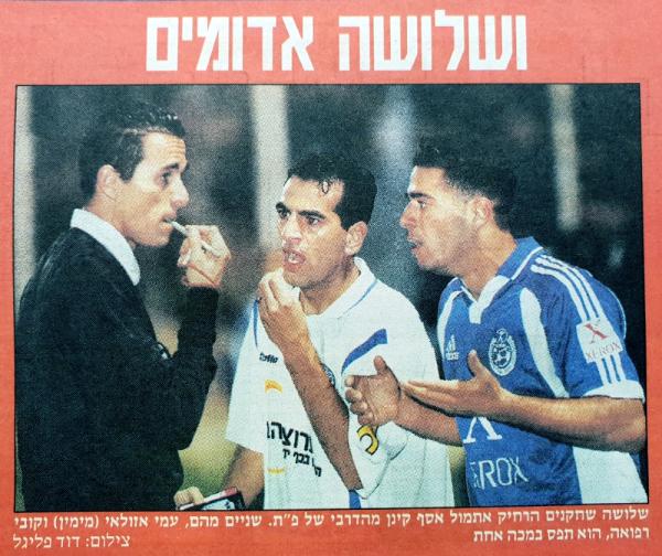2001/02 - מחזור 15 - מכבי פתח-תקוה (1:0) - עמי אזולאי וקובי רפואה מתווכחים עם השופט אסף קינן לאחר שהרחיק את שניהם