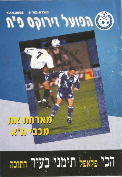 עמוד השער של תוכניית המשחק