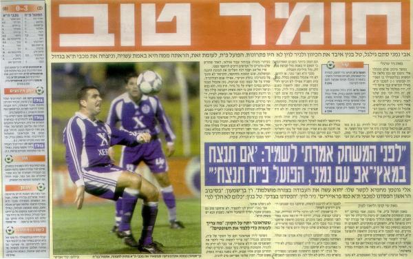 סיקור המשחק מתוך מעריב