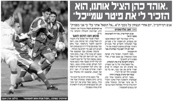 ראיון קצר עם אנש דמירוביץ' לאחר הניצחון על מכבי תל אביב, מתוך ידיעות אחרונות