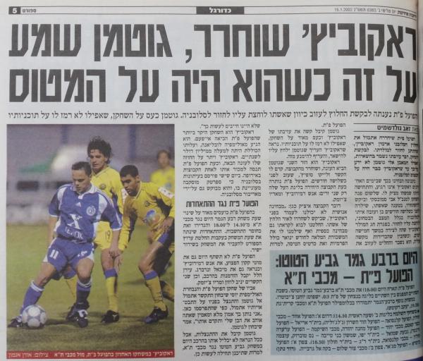 ידיעה על שחרורו של ארמין ראקוביץ', ידיעות אחרונות