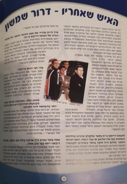 מתוך תוכניית המשחק