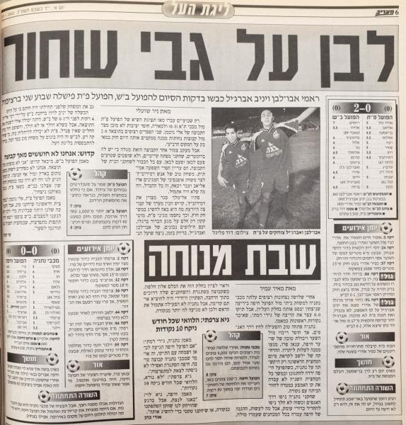 סיקור המשחק במעריב