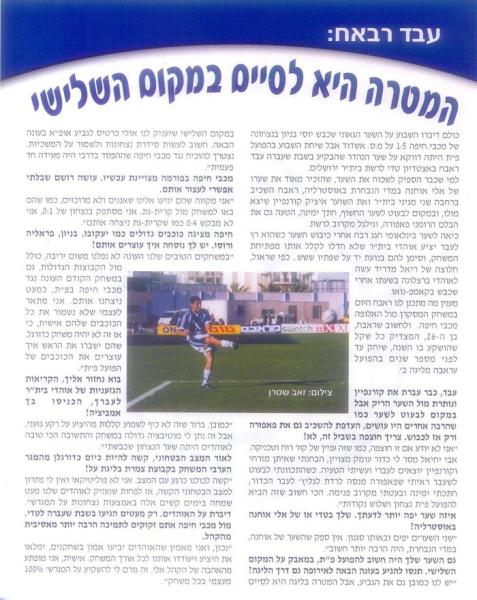 ראיון עם עבד רבאח מתוך תוכניית המשחק.