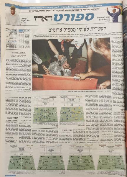 סיקור המשחק בהארץ