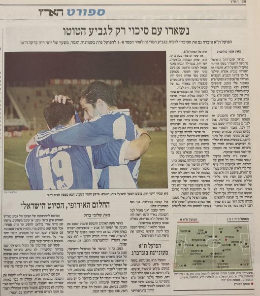 סיקור המשחק בהארץ