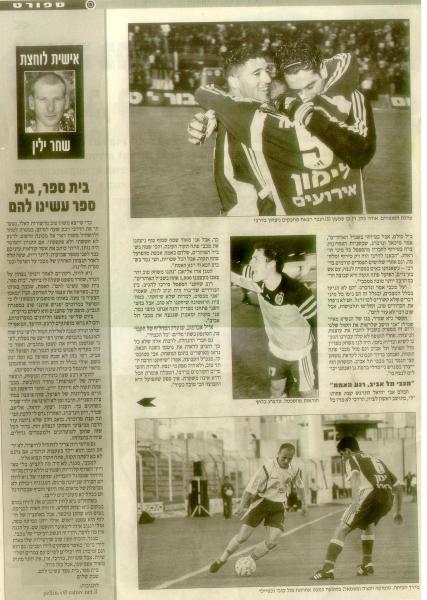 סיקור המשחק מתוך עיתון "מה בפתח"- חלק ב'.