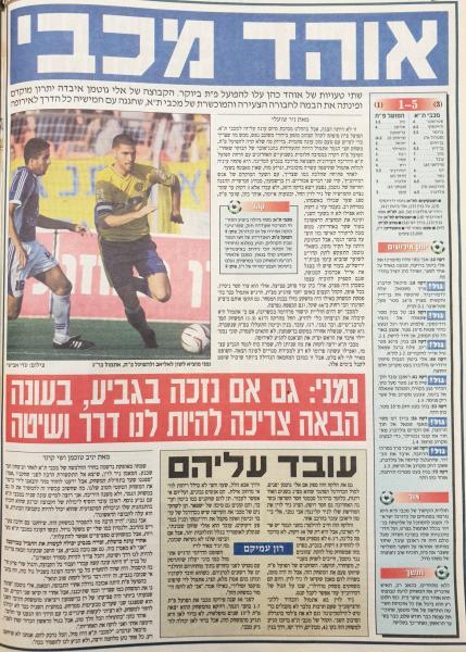 סיקור המשחק במעריב